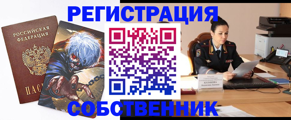прописка штамп в Серпухове