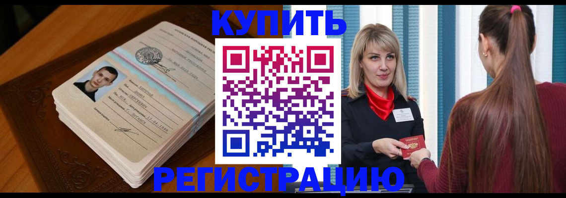 прописка гарантия в Серпухове