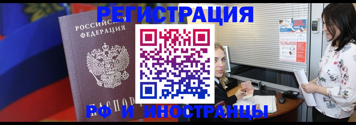 прописка регистрация в Серпухове