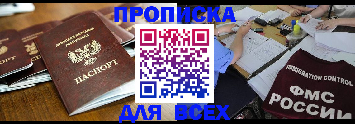 временная регистрация недорого в Серпухове